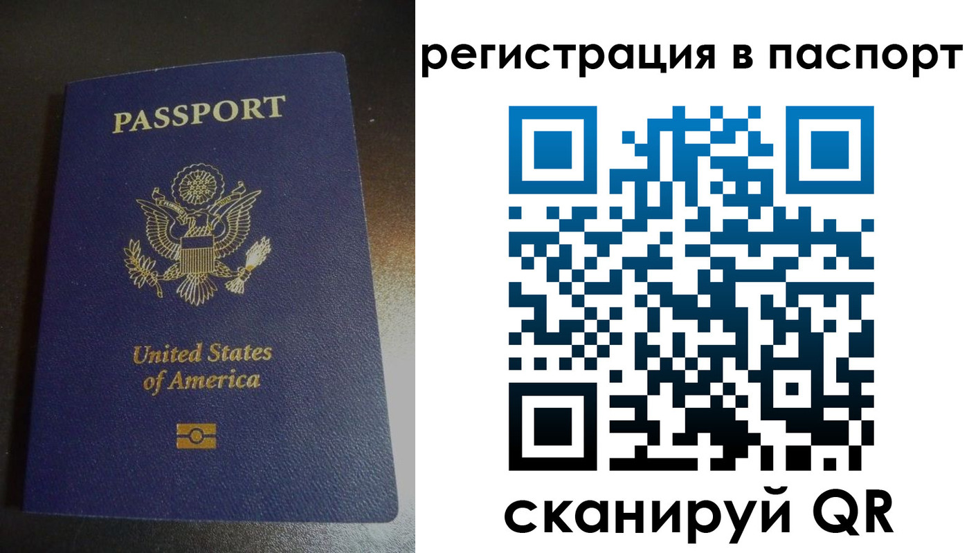 прописка для школы в Хабаровском крае