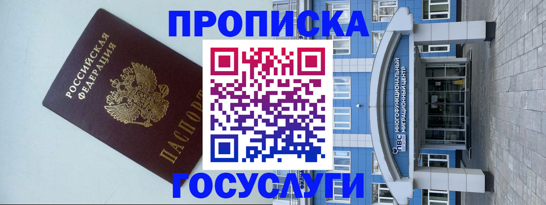 прописка для военкомата в Хабаровском крае