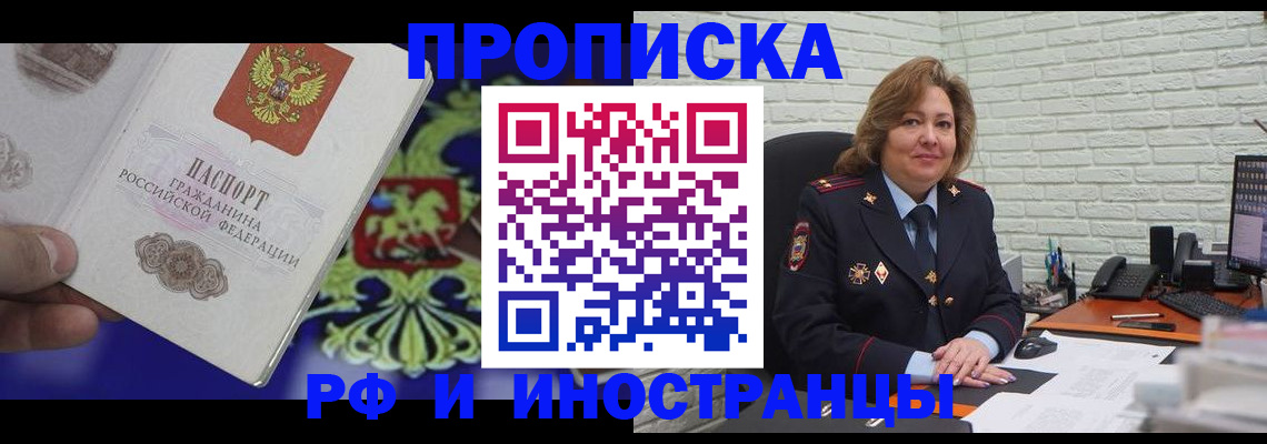 регистрация в Хабаровском крае