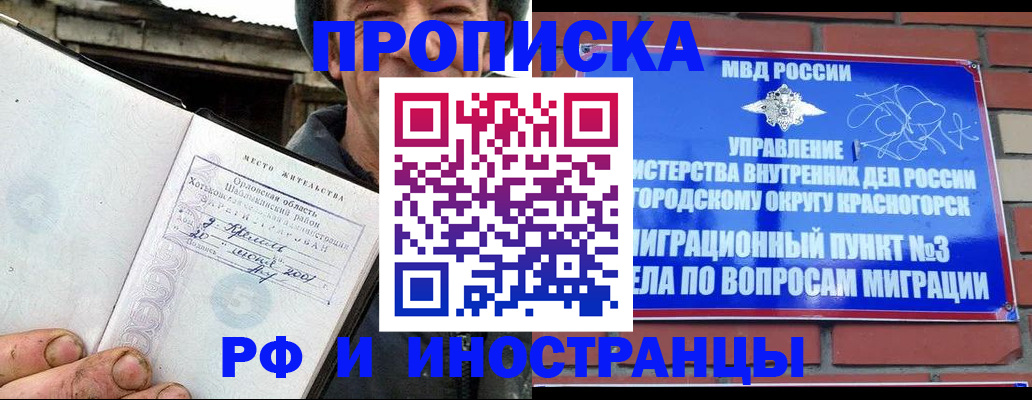 регистрация для школы в Хабаровском крае