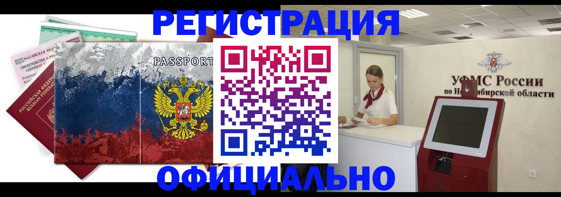 прописка для кредита в Хабаровском крае