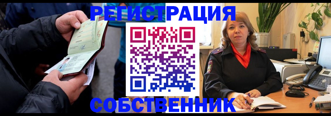 временная регистрация для школы в Хабаровском крае